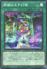 This is an image for the product Theorealize Liberation that has a rarity of Common in the Burst Protocol with a card code of BPRO-JP058 that is available on the TEKKX Product website.