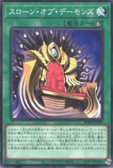 This is an image for the product Throne of Archfiends that has a rarity of Common in the Burst Protocol with a card code of BPRO-JP059 that is available on the TEKKX Product website.