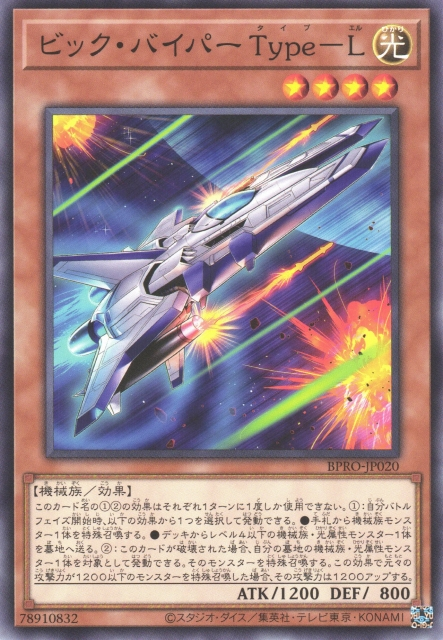 This is an image for the product Vic Viper Type-L that has a rarity of Common in the Burst Protocol with a card code of BPRO-JP020 that is available on the TEKKX Product website.