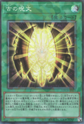 This is an image for the product Ancient Chant that has a rarity of Collector's Rare in the Limit Over Collection: The Heroes with a card code of LOCH-JP070 that is available on the TEKKX Product website.