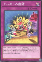 This is an image for the product Archfiend Playtime that has a rarity of Common in the Burst Protocol with a card code of BPRO-JP073 that is available on the TEKKX Product website.