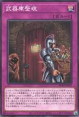 This is an image for the product Arsenal Audit that has a rarity of Common in the Burst Protocol with a card code of BPRO-JP078 that is available on the TEKKX Product website.