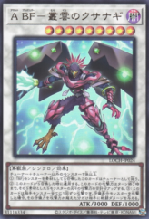 This is an image for the product Assault Blackwing - Kusanagi the Gathering Storm that has a rarity of Ultra Rare in the Limit Over Collection: The Heroes with a card code of LOCH-JP024 that is available on the TEKKX Product website.