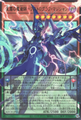 This is an image for the product Astrograph Sorcerer, the Star Magician that has a rarity of Ultra Rare in the Limit Over Collection: The Heroes with a card code of LOCH-JP015 that is available on the TEKKX Product website.