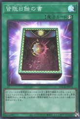 This is an image for the product Book of Eclipse that has a rarity of Super Rare in the Limit Over Collection: The Heroes with a card code of LOCH-JP075 that is available on the TEKKX Product website.