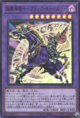 This is an image for the product Dark Cavalry that has a rarity of Super Rare in the Limit Over Collection: The Heroes with a card code of LOCH-JP053 that is available on the TEKKX Product website.