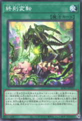 This is an image for the product DoomZ Change that has a rarity of Common in the Burst Protocol with a card code of BPRO-JP055 that is available on the TEKKX Product website.
