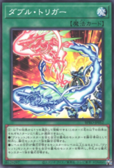 This is an image for the product Double Interlock that has a rarity of Common in the Burst Protocol with a card code of BPRO-JP052 that is available on the TEKKX Product website.