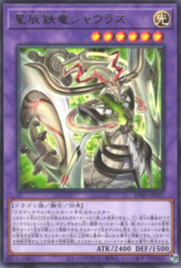 This is an image for the product Dracotail Shaulas that has a rarity of Rare in the Burst Protocol with a card code of BPRO-JP037 that is available on the TEKKX Product website.