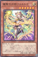 This is an image for the product Elfnote Fortuna that has a rarity of Common in the Burst Protocol with a card code of BPRO-JP012 that is available on the TEKKX Product website.