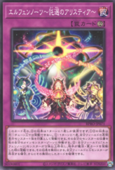 This is an image for the product Elfnotes: Aristeia of Trust that has a rarity of Common in the Burst Protocol with a card code of BPRO-JP071 that is available on the TEKKX Product website.