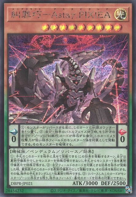 This is an image for the product Enneacraft - Asta.PIXEA that has a rarity of Secret Rare in the Deck-Build Pack: Phantom Revengers with a card code of DBPR-JP021 that is available on the TEKKX Product website.