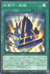 This is an image for the product Enneacraft Reverth that has a rarity of Common in the Deck-Build Pack: Phantom Revengers with a card code of DBPR-JP026 that is available on the TEKKX Product website.