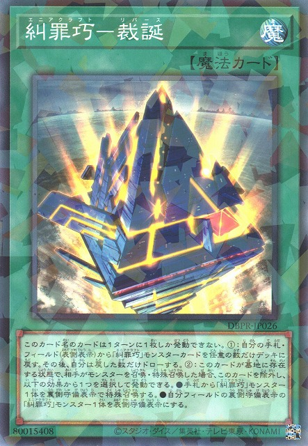 This is an image for the product Enneacraft Reverth that has a rarity of Normal Parallel Rare in the Deck-Build Pack: Phantom Revengers with a card code of DBPR-JP026 that is available on the TEKKX Product website.