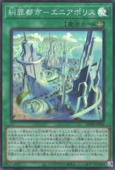 This is an image for the product Enneapolis that has a rarity of Super Rare in the Deck-Build Pack: Phantom Revengers with a card code of DBPR-JP024 that is available on the TEKKX Product website.