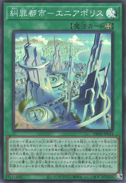 This is an image for the product Enneapolis that has a rarity of Super Rare in the Deck-Build Pack: Phantom Revengers with a card code of DBPR-JP024 that is available on the TEKKX Product website.
