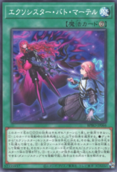 This is an image for the product Exosister Betrayal that has a rarity of Common in the Burst Protocol with a card code of BPRO-JP066 that is available on the TEKKX Product website.