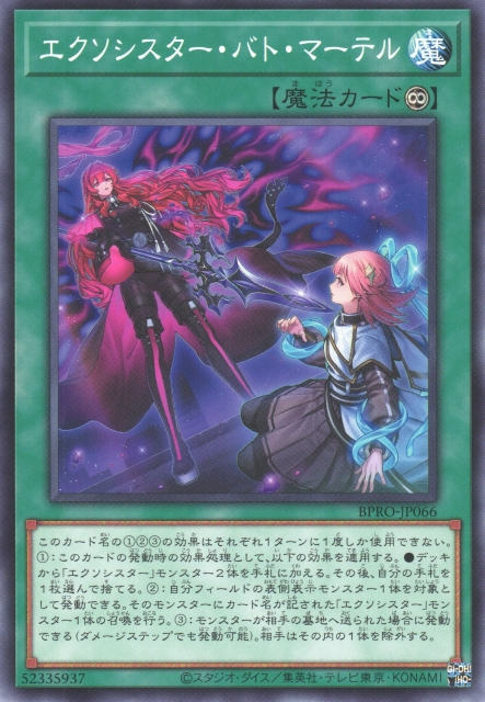 This is an image for the product Exosister Betrayal that has a rarity of Common in the Burst Protocol with a card code of BPRO-JP066 that is available on the TEKKX Product website.