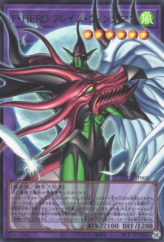 This is an image for the product Favorite HERO Flame Wingman that has a rarity of Ultra Rare in the Limit Over Collection: The Heroes with a card code of LOCH-JP005 that is available on the TEKKX Product website.