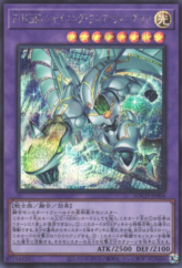 This is an image for the product Favorite HERO Shining Flare Wingman that has a rarity of Secret Rare in the Limit Over Collection: The Heroes with a card code of LOCH-JP004 that is available on the TEKKX Product website.
