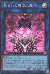 This is an image for the product Fiendsmith's Sequence that has a rarity of Super Rare in the Limit Over Collection: The Heroes with a card code of LOCH-JP066 that is available on the TEKKX Product website.