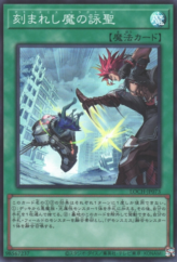 This is an image for the product Fiendsmith's Tract that has a rarity of Super Rare in the Limit Over Collection: The Heroes with a card code of LOCH-JP073 that is available on the TEKKX Product website.