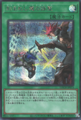 This is an image for the product Fiendsmith's Tract that has a rarity of Secret Rare in the Limit Over Collection: The Heroes with a card code of LOCH-JP073 that is available on the TEKKX Product website.