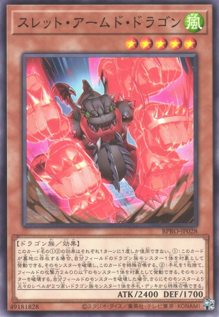 This is an image for the product Fist Armed Dragon that has a rarity of Common in the Burst Protocol with a card code of BPRO-JP028 that is available on the TEKKX Product website.