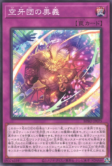 This is an image for the product Furtive Techniques Fur Hire, Fur All Your Ultimate Moves that has a rarity of Common in the Burst Protocol with a card code of BPRO-JP075 that is available on the TEKKX Product website.