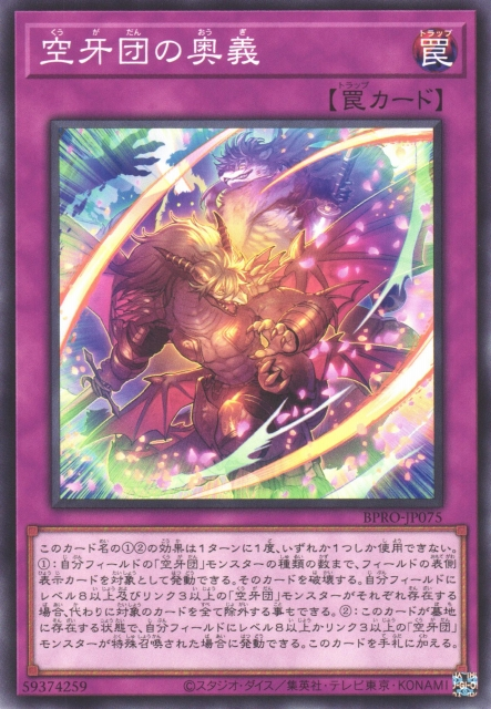 This is an image for the product Furtive Techniques Fur Hire, Fur All Your Ultimate Moves that has a rarity of Common in the Burst Protocol with a card code of BPRO-JP075 that is available on the TEKKX Product website.