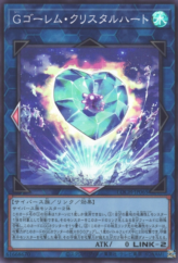 This is an image for the product G Golem Crystal Heart that has a rarity of Super Rare in the Limit Over Collection: The Heroes with a card code of LOCH-JP065 that is available on the TEKKX Product website.