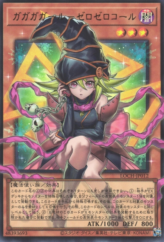 This is an image for the product Gagaga Girl - Cell Phone Subtraction that has a rarity of Ultra Rare in the Limit Over Collection: The Heroes with a card code of LOCH-JP012 that is available on the TEKKX Product website.