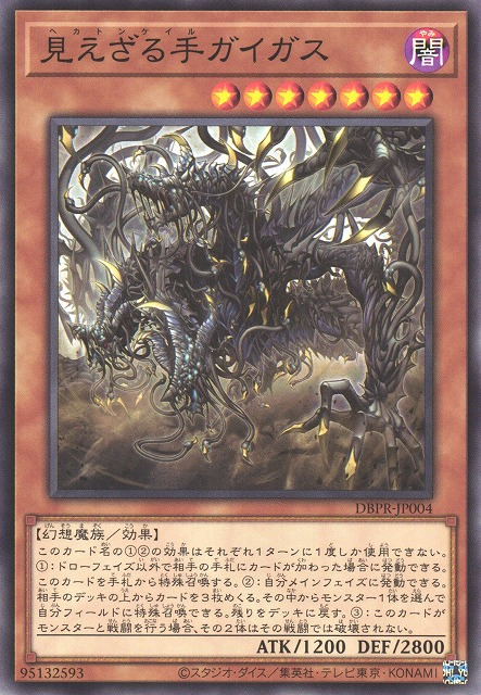 This is an image for the product Hecahands Gaigas that has a rarity of Common in the Deck-Build Pack: Phantom Revengers with a card code of DBPR-JP004 that is available on the TEKKX Product website.