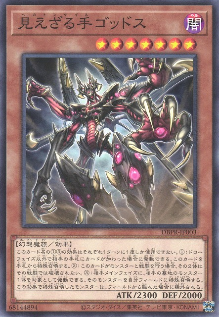 This is an image for the product Hecahands Godos that has a rarity of Common in the Deck-Build Pack: Phantom Revengers with a card code of DBPR-JP003 that is available on the TEKKX Product website.