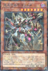 This is an image for the product Hecahands Godos that has a rarity of Normal Parallel Rare in the Deck-Build Pack: Phantom Revengers with a card code of DBPR-JP003 that is available on the TEKKX Product website.
