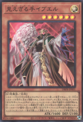 This is an image for the product Hecahands Ibtel that has a rarity of Super Rare in the Deck-Build Pack: Phantom Revengers with a card code of DBPR-JP001 that is available on the TEKKX Product website.