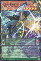 This is an image for the product Horoscope Sorcerer, the Stargazer Magician that has a rarity of Ultra Rare in the Limit Over Collection: The Heroes with a card code of LOCH-JP014 that is available on the TEKKX Product website.