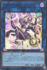 This is an image for the product I:P Masquerena that has a rarity of Ultra Rare in the Limit Over Collection: The Heroes with a card code of LOCH-JP027 that is available on the TEKKX Product website.