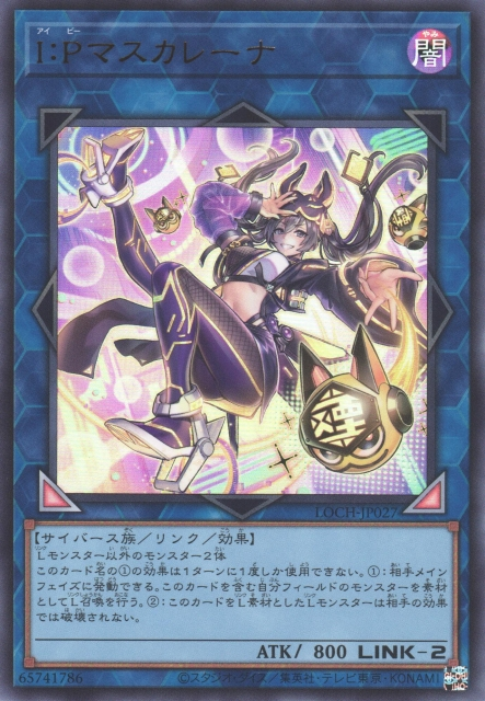 This is an image for the product I:P Masquerena that has a rarity of Ultra Rare in the Limit Over Collection: The Heroes with a card code of LOCH-JP027 that is available on the TEKKX Product website.