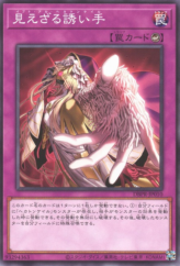 This is an image for the product Ib'al-Hecahands that has a rarity of Common in the Deck-Build Pack: Phantom Revengers with a card code of DBPR-JP010 that is available on the TEKKX Product website.