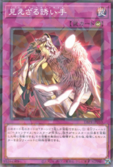 This is an image for the product Ib'al-Hecahands that has a rarity of Normal Parallel Rare in the Deck-Build Pack: Phantom Revengers with a card code of DBPR-JP010 that is available on the TEKKX Product website.