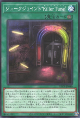 This is an image for the product JJ "Kewl Tune" that has a rarity of Common in the Deck-Build Pack: Phantom Revengers with a card code of DBPR-JP040 that is available on the TEKKX Product website.