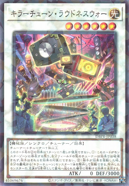This is an image for the product Kewl Tune Loudness War that has a rarity of Normal Parallel Rare in the Deck-Build Pack: Phantom Revengers with a card code of DBPR-JP038 that is available on the TEKKX Product website.