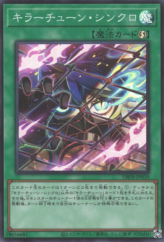 This is an image for the product Kewl Tune Synchro that has a rarity of Super Rare in the Deck-Build Pack: Phantom Revengers with a card code of DBPR-JP039 that is available on the TEKKX Product website.