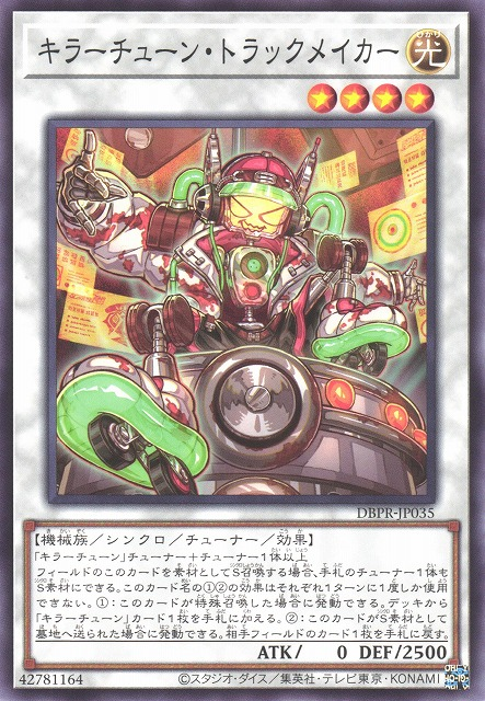 This is an image for the product Kewl Tune Track Maker that has a rarity of Common in the Deck-Build Pack: Phantom Revengers with a card code of DBPR-JP035 that is available on the TEKKX Product website.