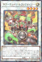 This is an image for the product Kewl Tune Track Maker that has a rarity of Normal Parallel Rare in the Deck-Build Pack: Phantom Revengers with a card code of DBPR-JP035 that is available on the TEKKX Product website.