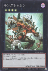 This is an image for the product King of the Feral Imps that has a rarity of Super Rare in the Limit Over Collection: The Heroes with a card code of LOCH-JP059 that is available on the TEKKX Product website.