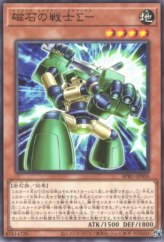 This is an image for the product Magnet Warrior Sigma Minus that has a rarity of Common in the Burst Protocol with a card code of BPRO-JP006 that is available on the TEKKX Product website.