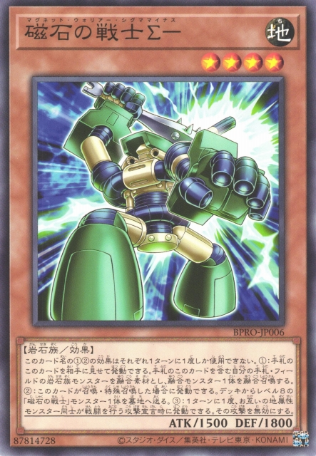This is an image for the product Magnet Warrior Sigma Minus that has a rarity of Common in the Burst Protocol with a card code of BPRO-JP006 that is available on the TEKKX Product website.
