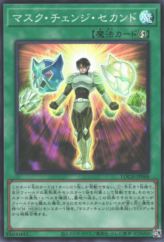 This is an image for the product Mask Change II that has a rarity of Super Rare in the Limit Over Collection: The Heroes with a card code of LOCH-JP068 that is available on the TEKKX Product website.